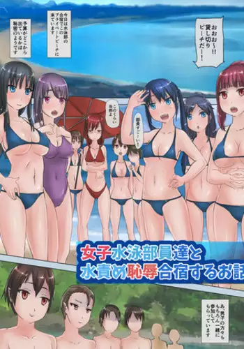 俺が女でお前とエッチ！？女体化アンソロジー