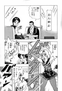 瞳ダイアリー