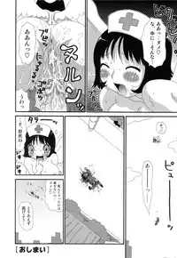 [Machino Henmaru] Sawayaka Abnormal - Freshness Abnormal