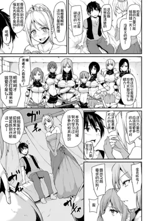 Isekai Harem Sailor Jooby