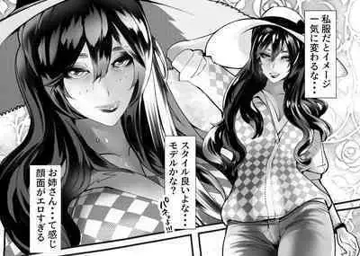 Boku no Kanojo ga Taninbou de Zecchou Itasu