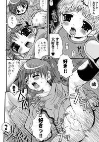 [Meguro Linu] Shounen Kairaku Seiiki (Boy pleasure region)