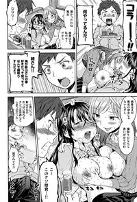 [Ayane] Ekidare