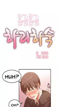 [Mx2J] Hari Dormitory Ch.0-16 (English) (Ongoing)