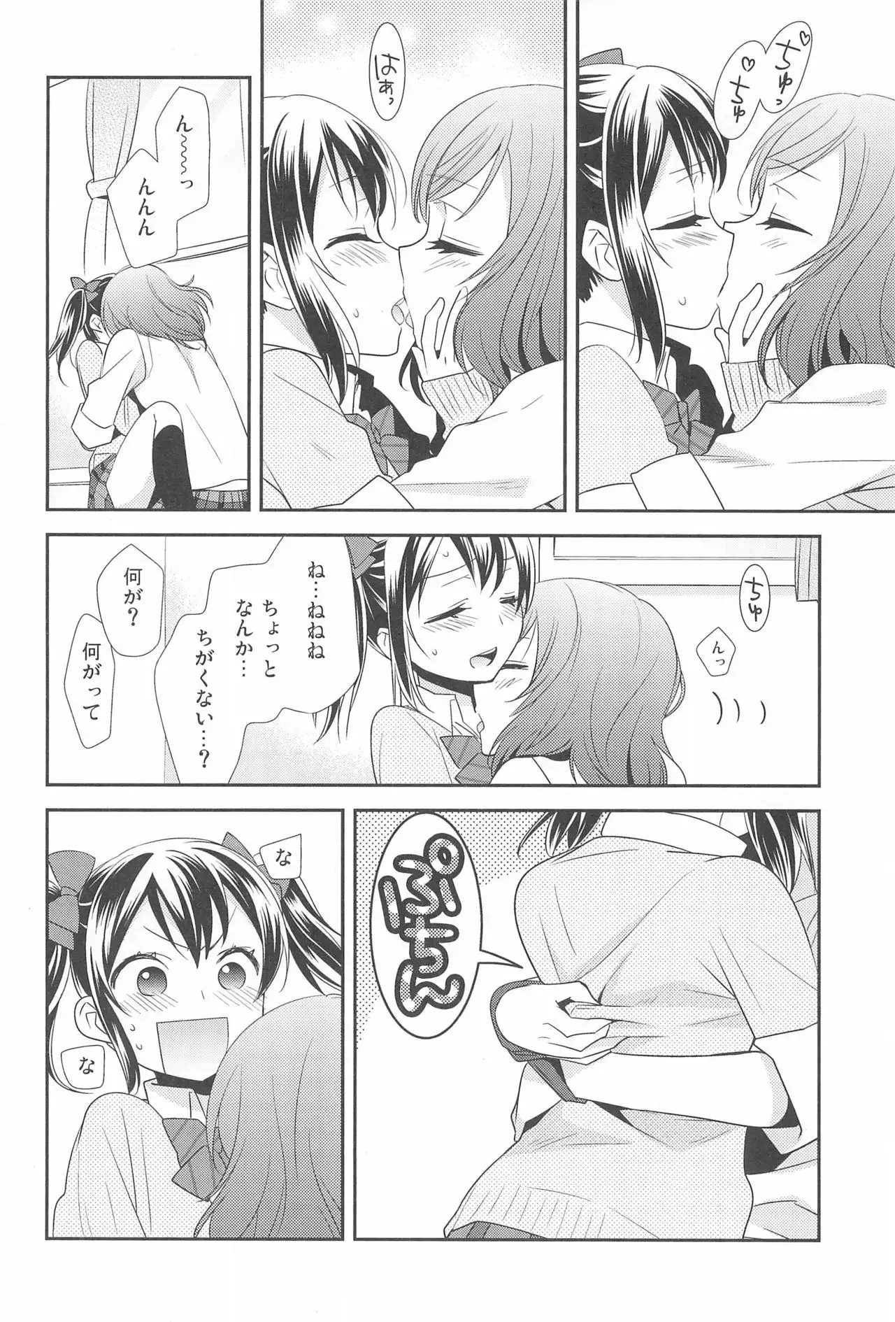 NICO & MAKI COLLECTION FINAL