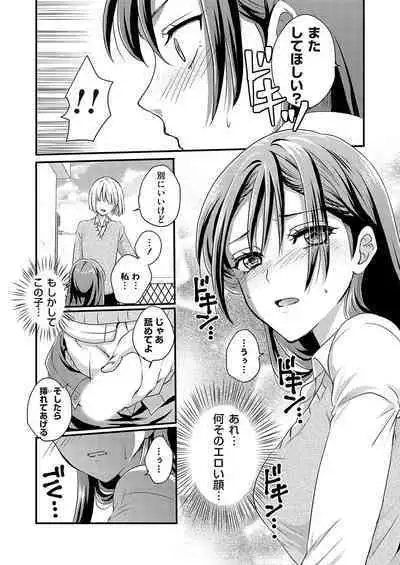 COMIC Grape Vol. 122