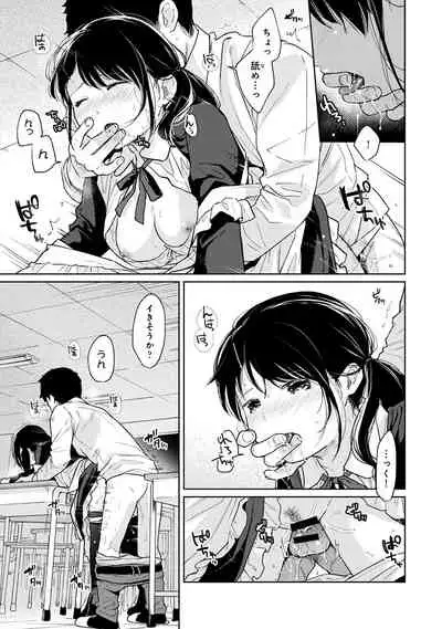 1LDK+JK Ikinari Doukyo? Micchaku!? Hatsu Ecchi!!? Vol.3