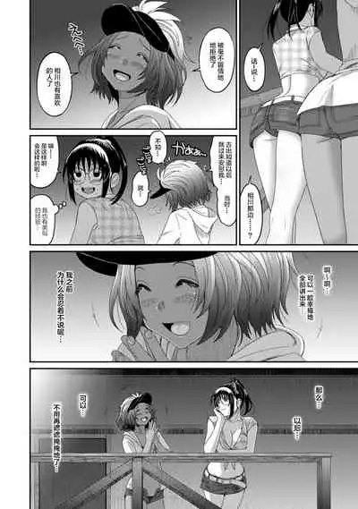 Rarefure Ch. 08~29