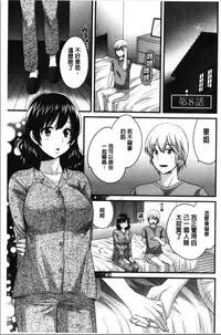 [Pon Takahanada] Ottori Midarana Mikami-san | 嫻淑優雅又淫亂的三上小姐 [Chinese]