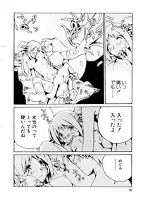 [Tachibana Seven] Otome Kaihatsu