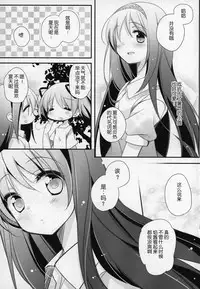 (C91) [Momo9 (Shiratama)] Gyutto Soushuuhen +3 (Puella Magi Madoka Magica) [Chinese] [吼姆喵个人汉化]