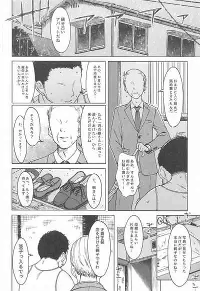 [S Shoten (3e)] Kigi wa Haru. (THE IDOLM@STER CINDERELLA GIRLS)