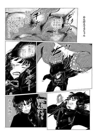HYPE-C Kutourufu Shinwa Musou Roku