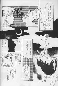 (C48) [Team Plus-Y (Various)] PLUS-Y Vol.16 (Various)