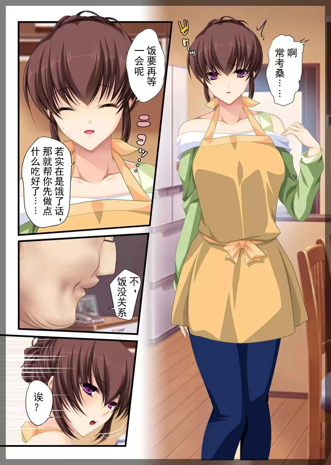 Jitaku Keibiin ~Ureta Miboujin Katsuragi Shouko Hen~