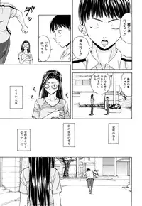 [Fuuga] Setsunai Omoi - Painful Feelings