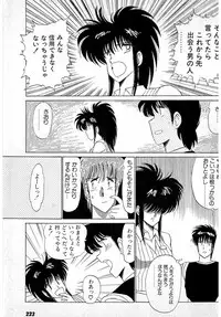 [Amamiya Jun] Puttsun Make Love Vol.3