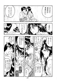 (C49) [RPG COMPANY (Toumi Haruka)] Liberty Bell (Ah! My Goddess!)