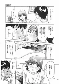 [Yukimino Yukio] Hoozue Tenshi