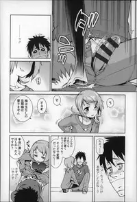 [Gengorou] Osanazuma to Issho