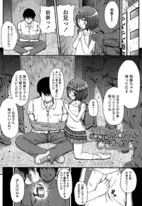 [Hikoma Hiroyuki] Itazura Sezu ni Haira Renai