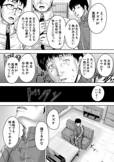 Iyademo Okasuyo