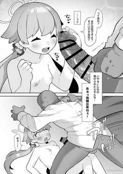 [Futa-Peanut (ふたつのピーナツ)] Saimin-bu - Kuma Megumi Tani Hifumi-hen - (Blue Archive)