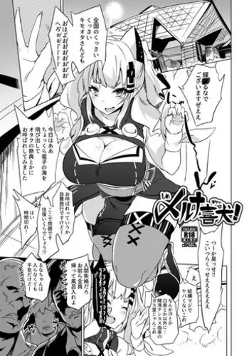 [Puppukupu (Kawaisaw)] ASSTRSRVNT (Fate/Grand Order) [Digital]