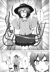 [Karamomo Tart (Qal)] Satori o Shokushu de. (Touhou Project) [Digital]