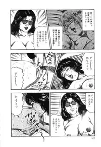 [Sanjou Tomomi] Shiro no Mokushiroku Vol. 4 - Bichiku Karen no Shou