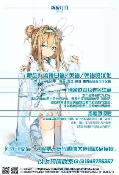 Kiseichuu Naedoko Ochi Shounen II