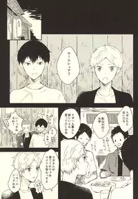 (RTS!!5) [Harurium. (Orihara Hanabi)] Humming Soon (Haikyuu!!)