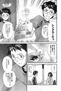 Young Champion Retsu Vol.08 (2007-09-30 Zoukangou)