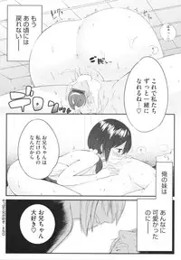 [Ikematsu] Sweets Girl