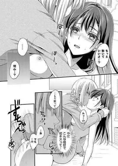 COMIC Grape Vol. 120