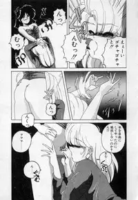 [Wanyanaguda] Nageki no Kenkou Yuuryouji 2 (reprint)