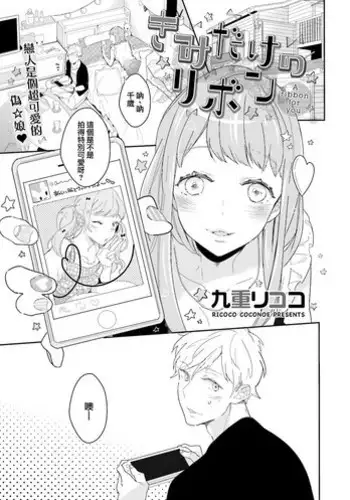 村雨は寂しがり