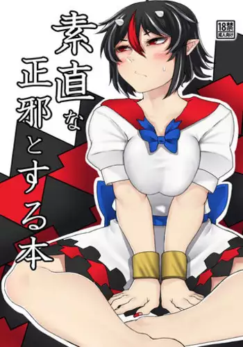 [Nicutoka Tabete Mitainaa... (nicutoka)] nicutoka Mystia Bon (Touhou Project) [Digital]