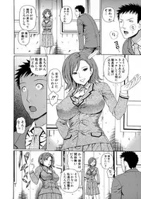[Dakouin Saburou] 2 Nen F Gumi Zeiin Seikou
