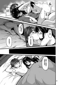 (CiNDERELLA ☆ STAGE 5 STEP) [LAMINARIA (Shiokonbu)] Bergamo (THE IDOLM@STER CINDERELLA GIRLS) [Chinese] [无毒汉化组]