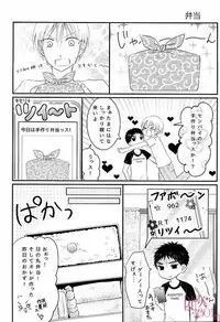 [Lunch Box (Gohan)] Shochuu Omimai Moushiage Matsu (Kuroko no Basuke)