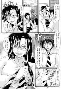 [Tsujikaze] Ushiro kara Mae kara -From The Back and Front-