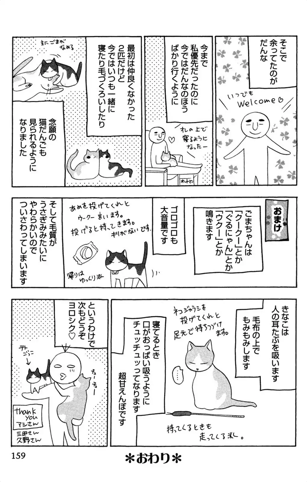 Oniichan to love Night