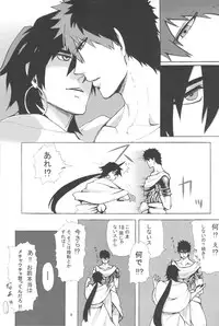 [ Kuchibue Konbou (Tenjou)] Sairokubon