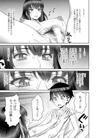 Musuko no Doukyuusei wa Watashi no SeFri
