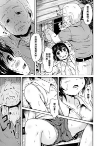 [broiler] Loli Bocchi. [Chinese] [渣橙子個人漢化]