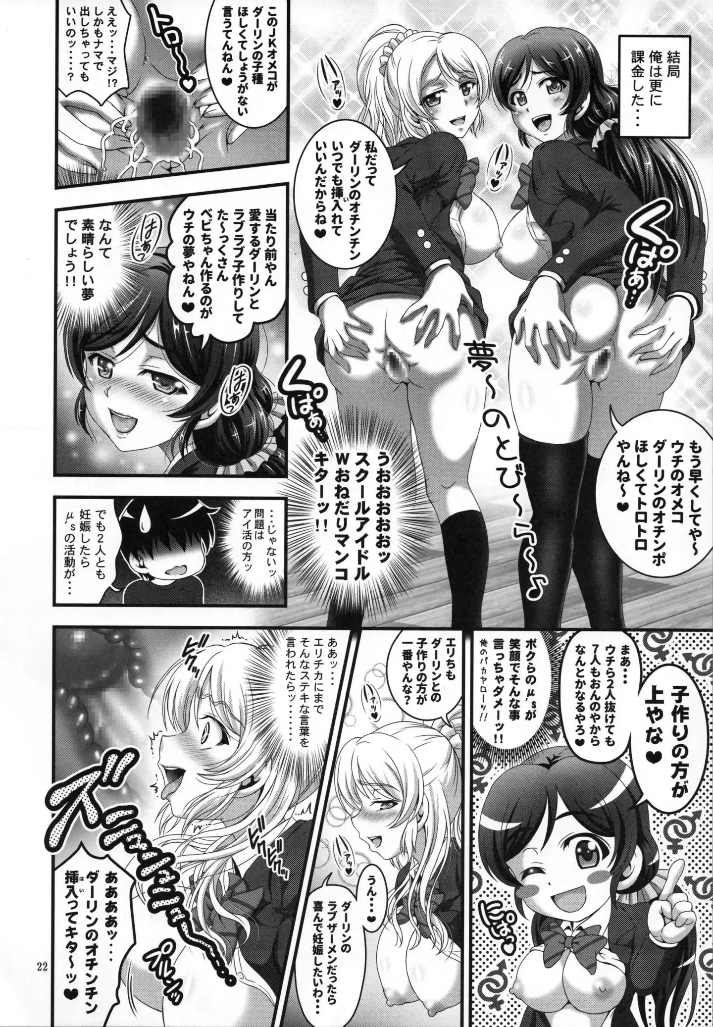 Ore Yome Saimin Soushuuhen + alpha