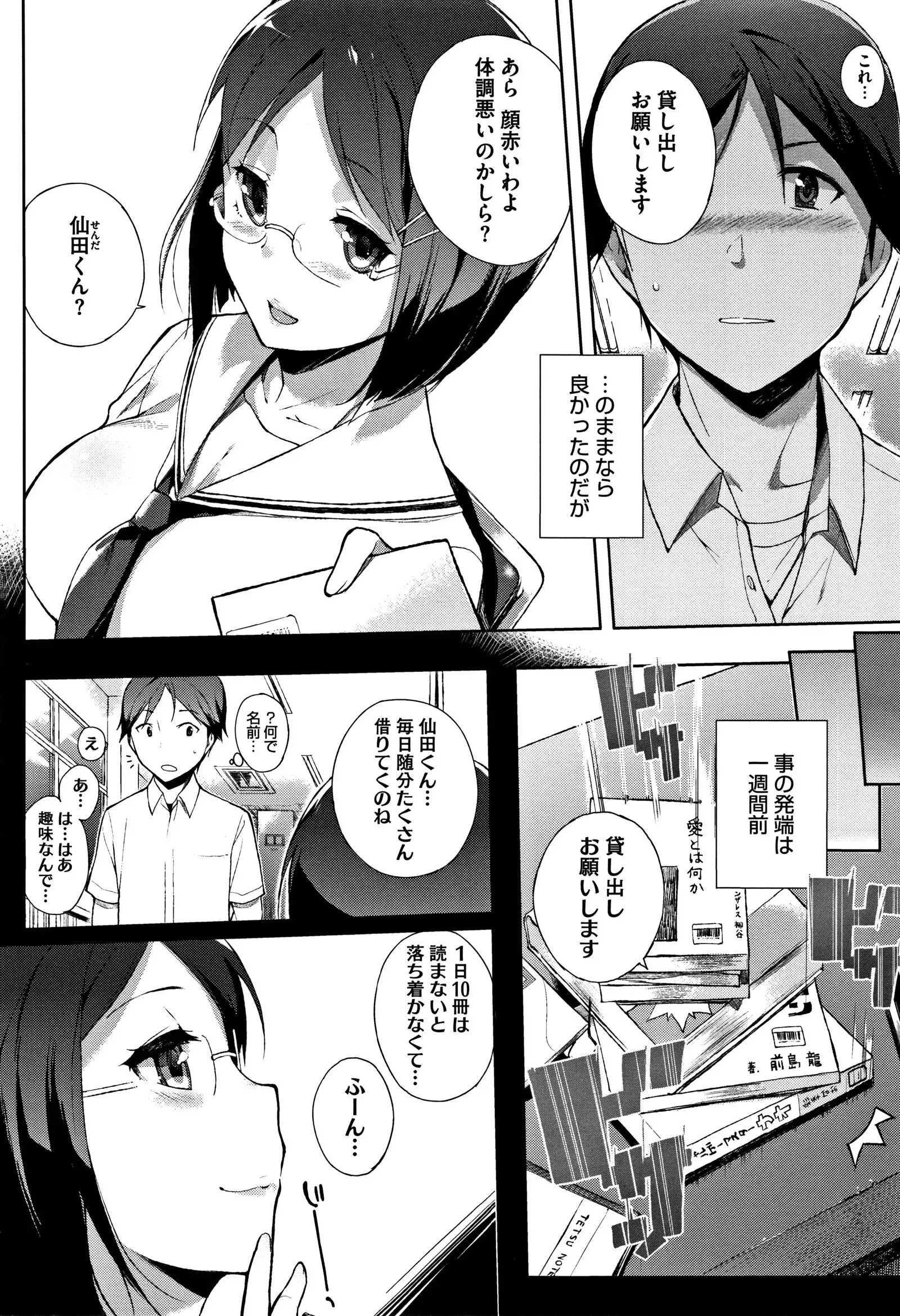 Houkago no Yuutousei