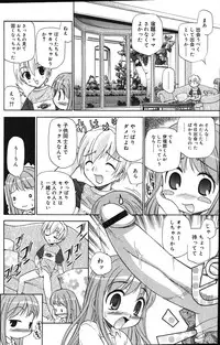 Comic Vanilla Vol. 1