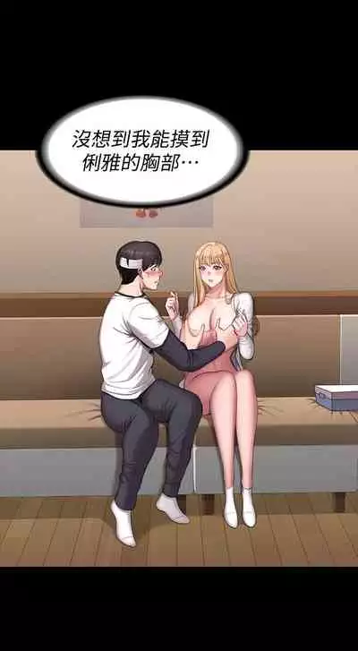 健身教练 59-60 官方中文 （Fitness Coach EP 59 - 60)